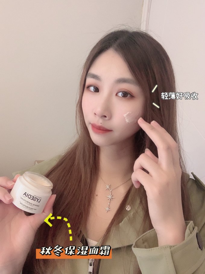 丽茜媂娅乳液面霜