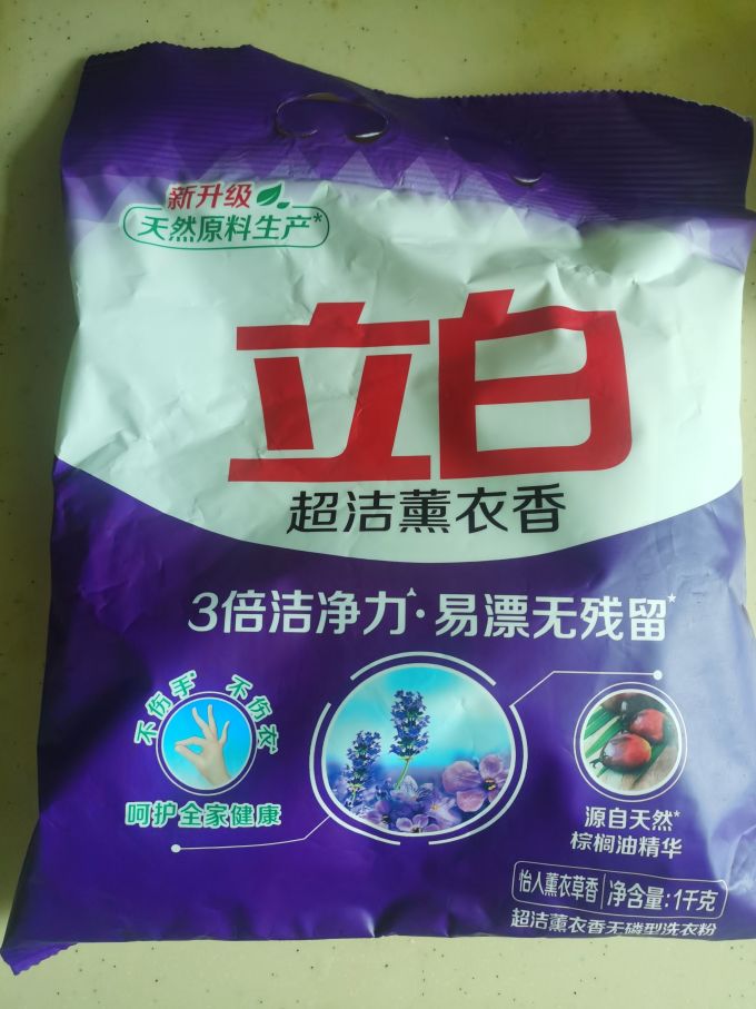 衣物清洁