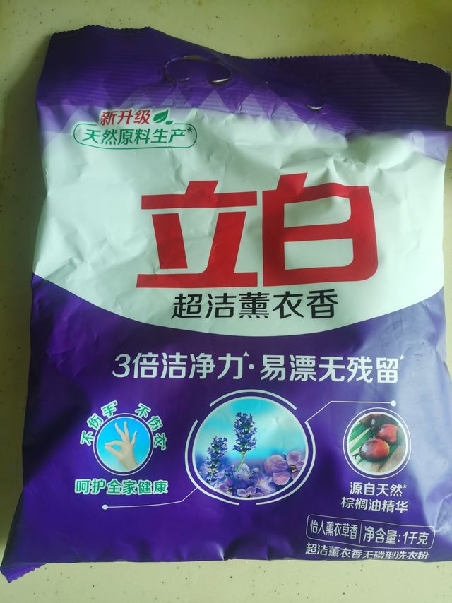 立白超洁洗衣粉