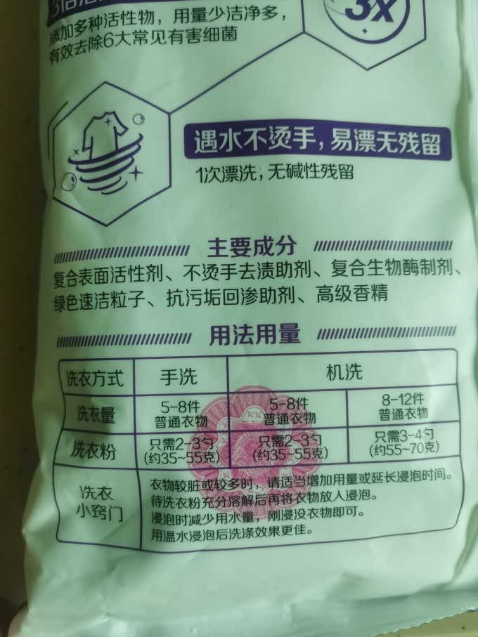 衣物清洁