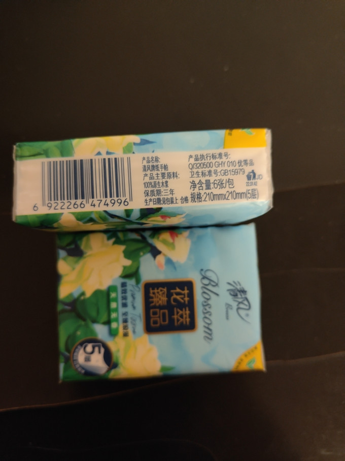 清风手帕纸