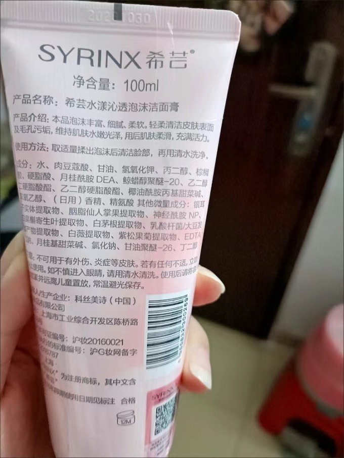 希芸洁面产品
