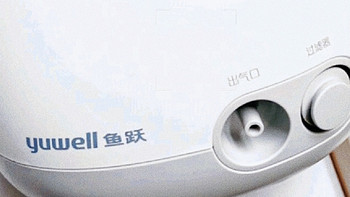 鱼跃（YUWELL）雾化器403E，守护全家健康