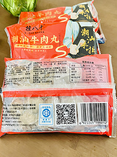 99元250g*8包新鲜潮汕爆汁牛肉丸，好好吃😋
