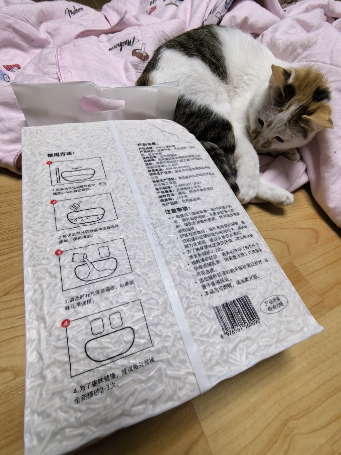 澳利维猫砂