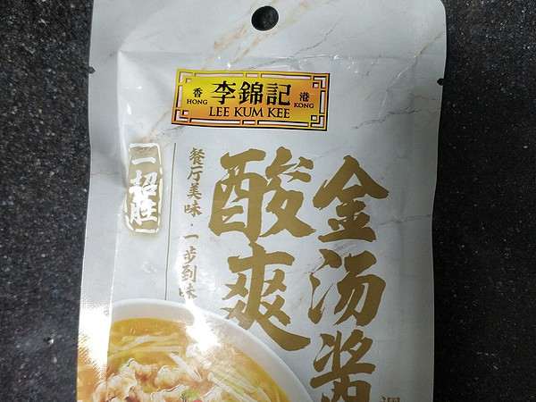 酸汤肥牛好帮手