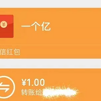 发红包要慎重：法院判微信红包为赠与，不属于转账！