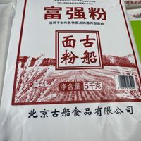 古船面粉包饺子