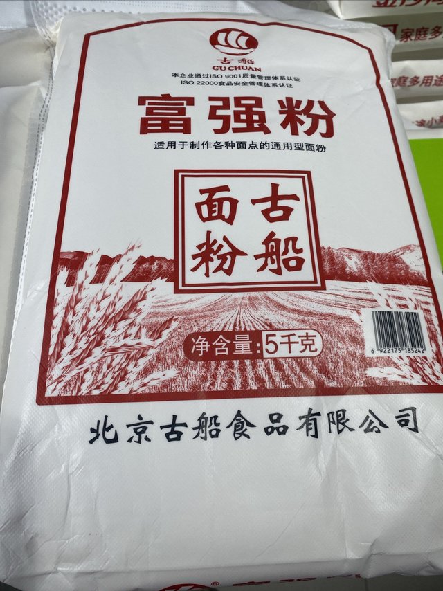 古船面粉包饺子