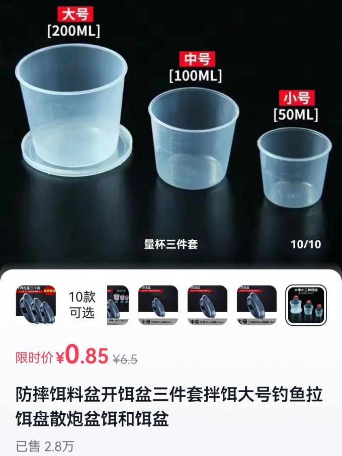 垂钓用品
