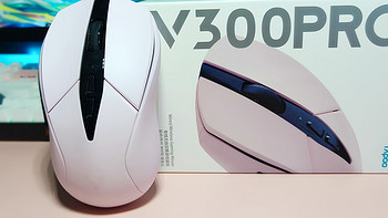 好物分享 篇十四：原相3398引擎，游戏玩家首选：雷柏V300 PRO轻量化游戏鼠标 