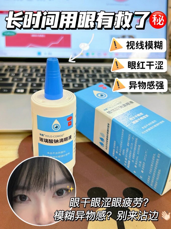 海露眼部护理