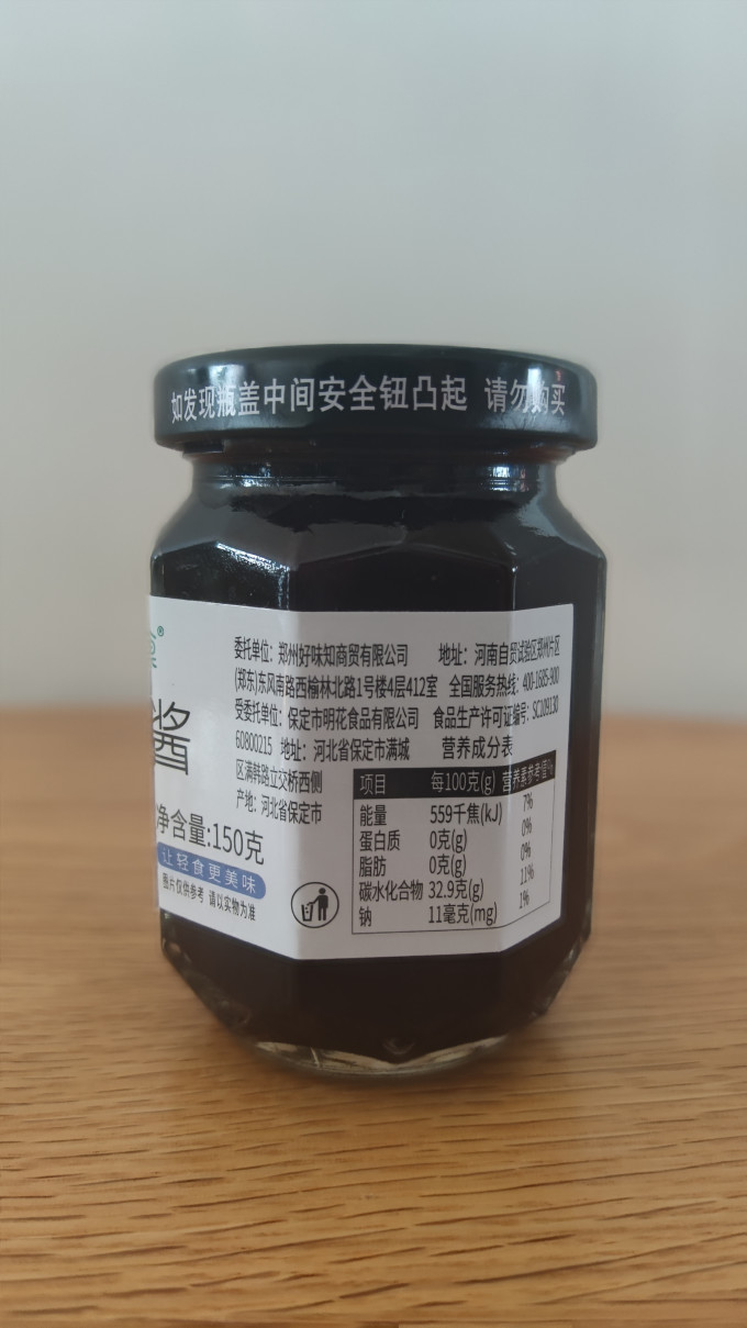 舌里调味品