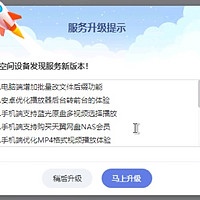 消息推送小助手 篇二十一：极空间服务版本升级，手机端支持蓝光原盘多视频选择播放，虚拟机支持磁盘扩容