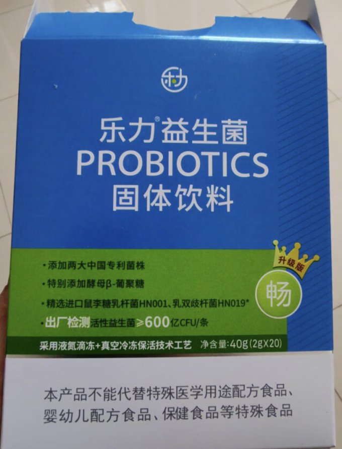 乐力基础健康