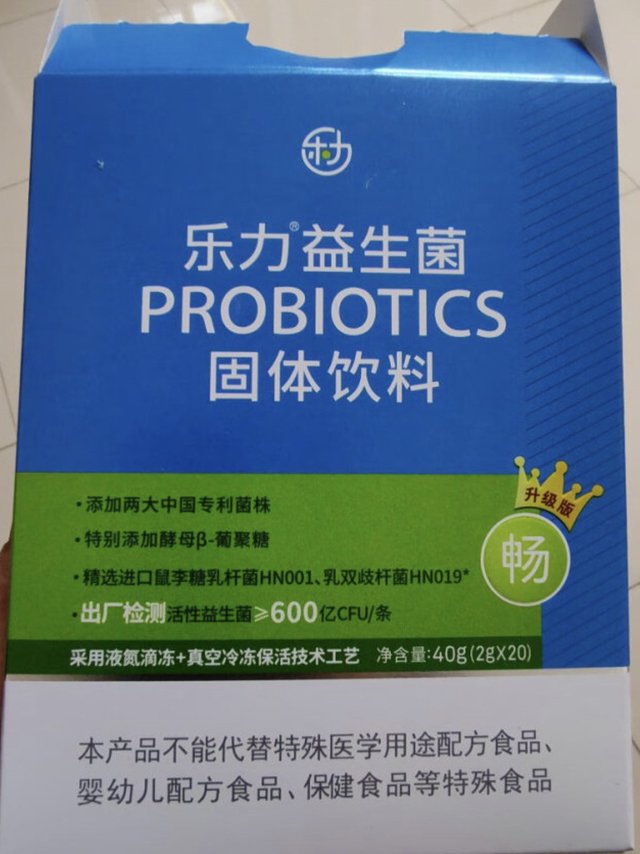 乐力益生菌
