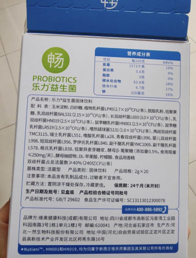 乐力基础健康