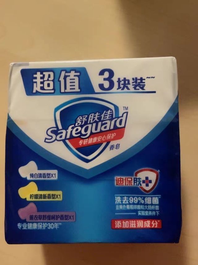 家庭常备舒肤佳香皂