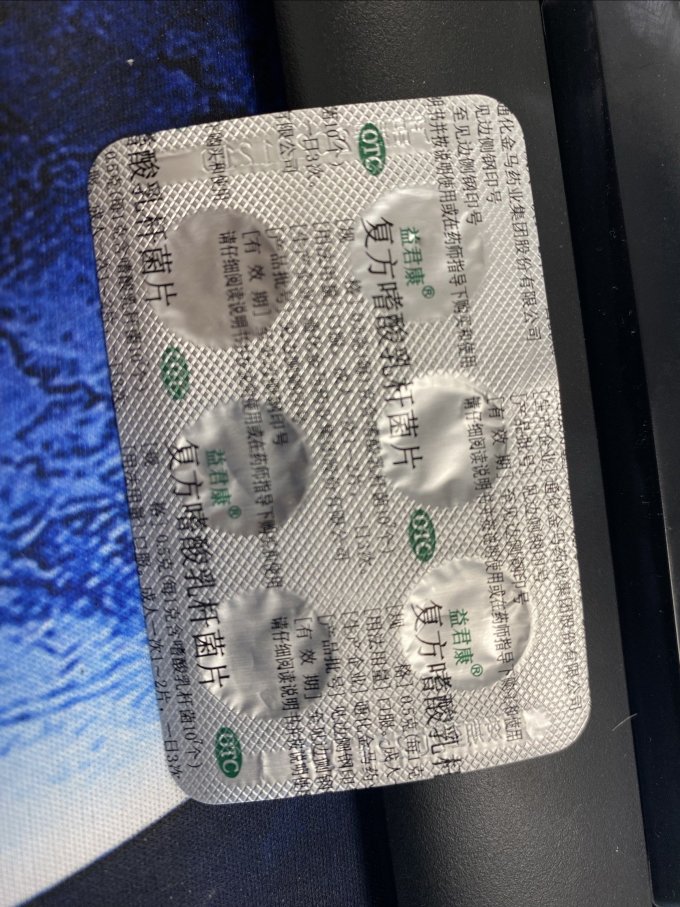 益君康中西药品