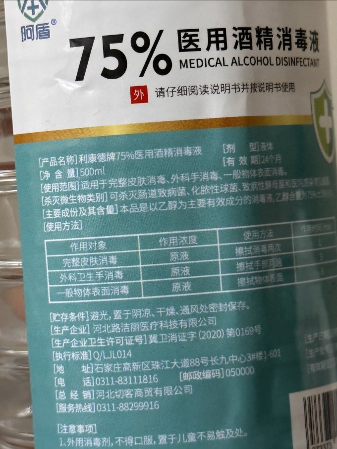阿盾医药箱