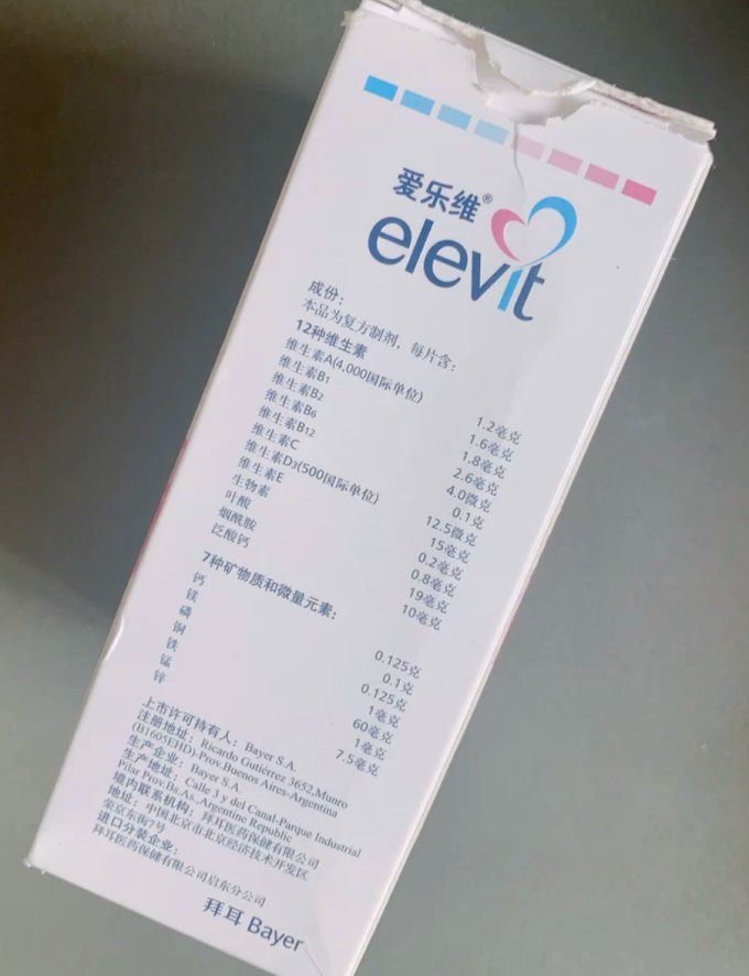 基础健康