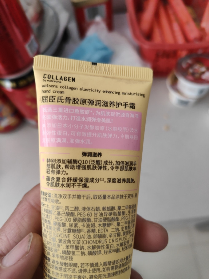 屈臣氏护手霜