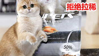 福派斯鲜肉猫粮 篇二：一般宠物店都用啥牌子的猫粮啊？福派斯三文鱼猫粮