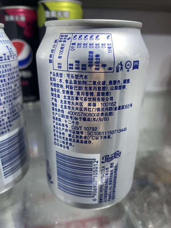百事碳酸饮料