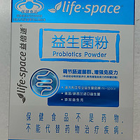 lifespace 益生菌，便秘患者的福音