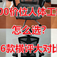 1500价位的人体工学椅怎么选？永艺、有谱、恋树、恒林、西昊、享耀家 六款横评对比详解