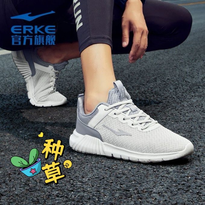 鸿星尔克跑鞋