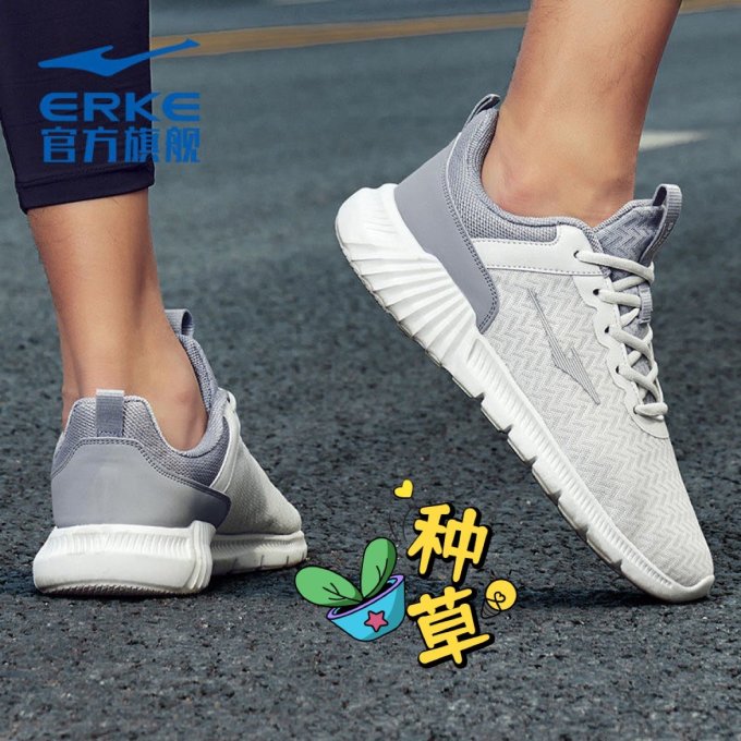 鸿星尔克跑鞋