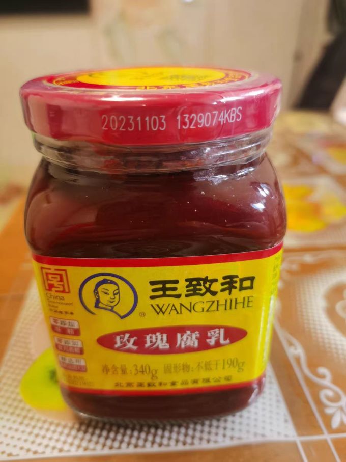 调味品