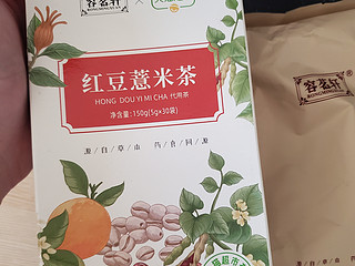 冬天泡暖茶，这个养生茶推荐哦