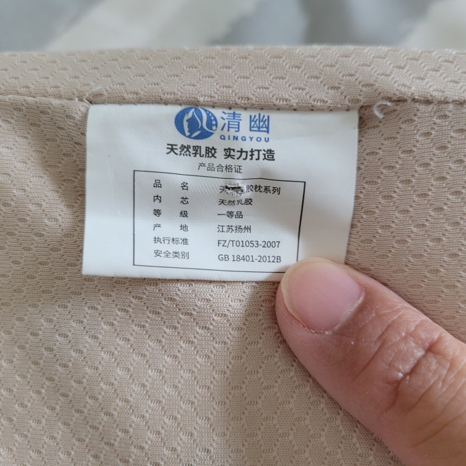 清幽枕头