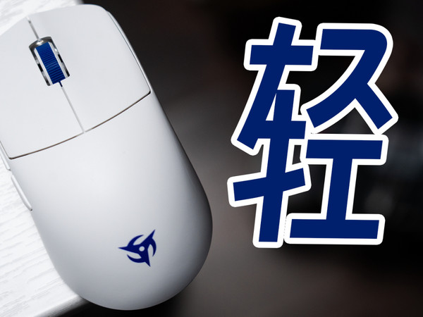 39克！Ninjutso Sora v2上手体验