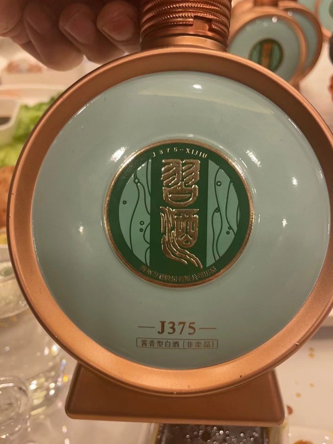习酒白酒