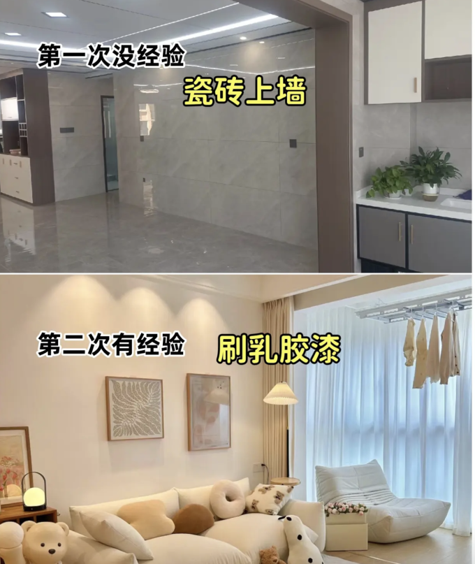 装修主材