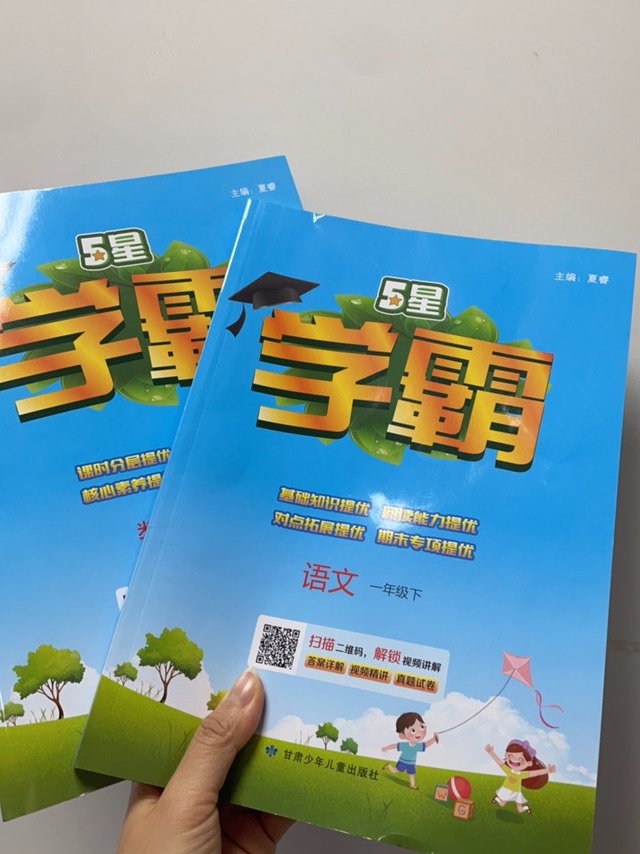 成为学霸从《学霸》开始