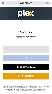 Infuse平替VidHub 1.1.3发布支持Plex了！