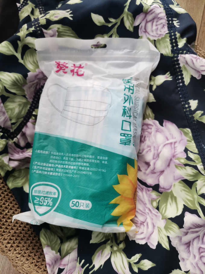 医用口罩