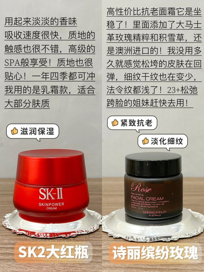 乳液面霜