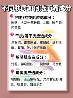 人生建议！垮脸党选热门抗老面霜