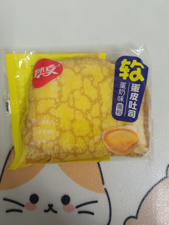 宏途面包