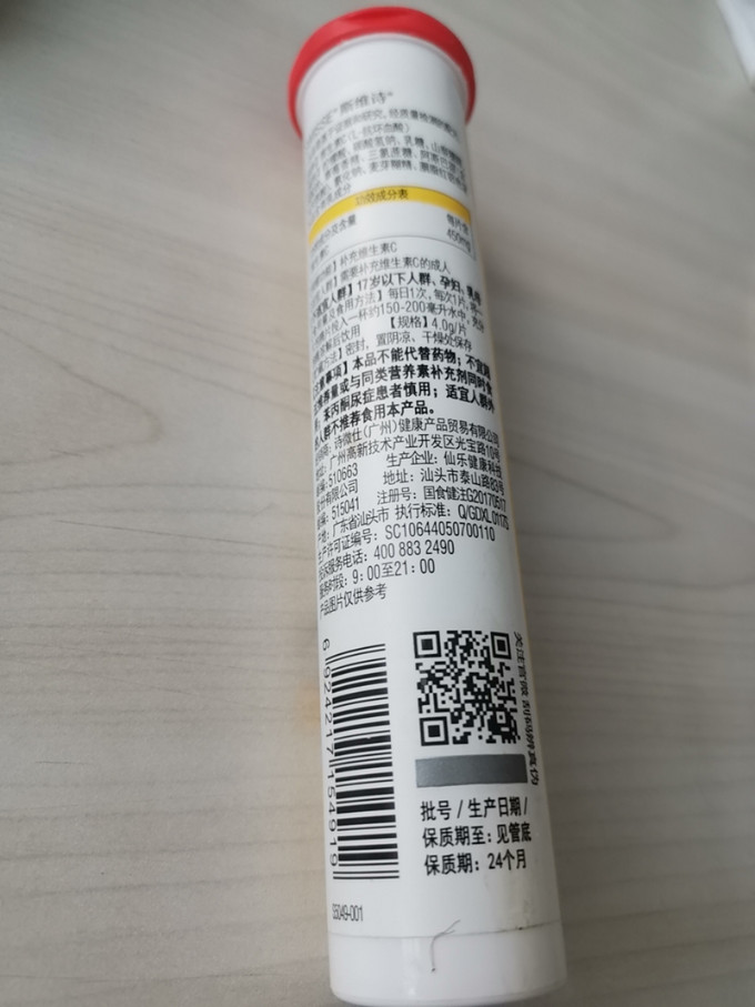 基础健康