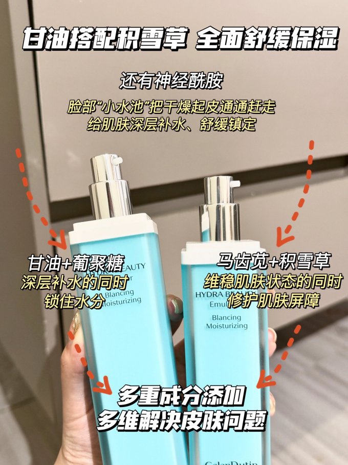 嘉兰杜汀孕妇护肤
