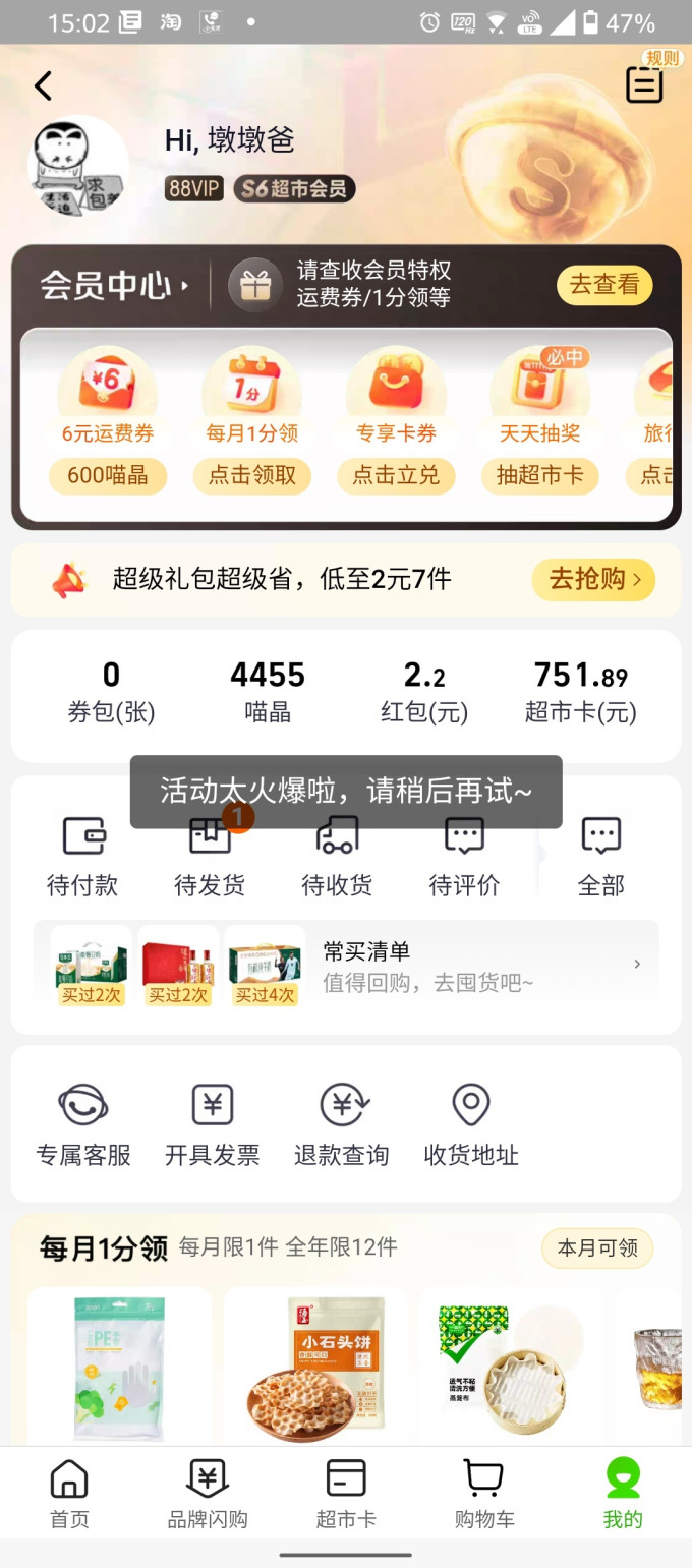 支付