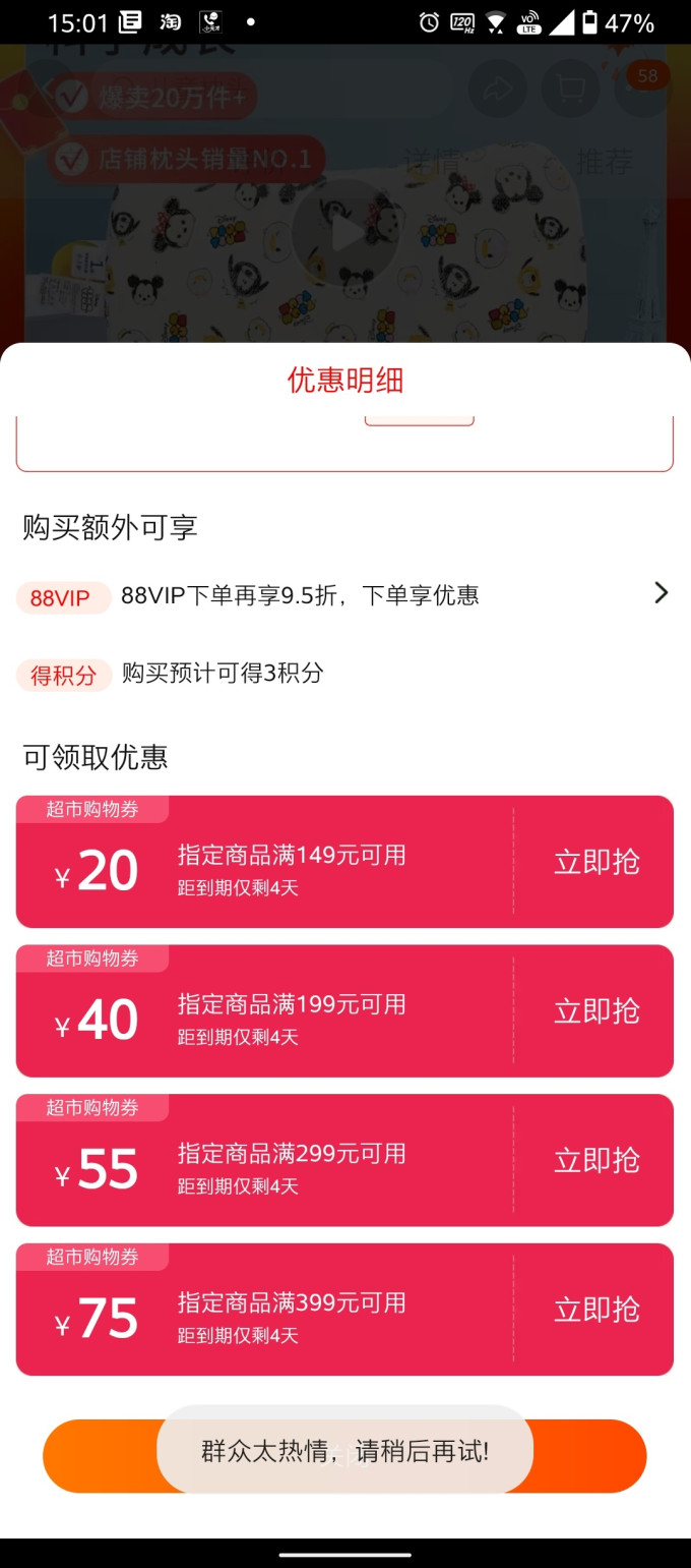 支付