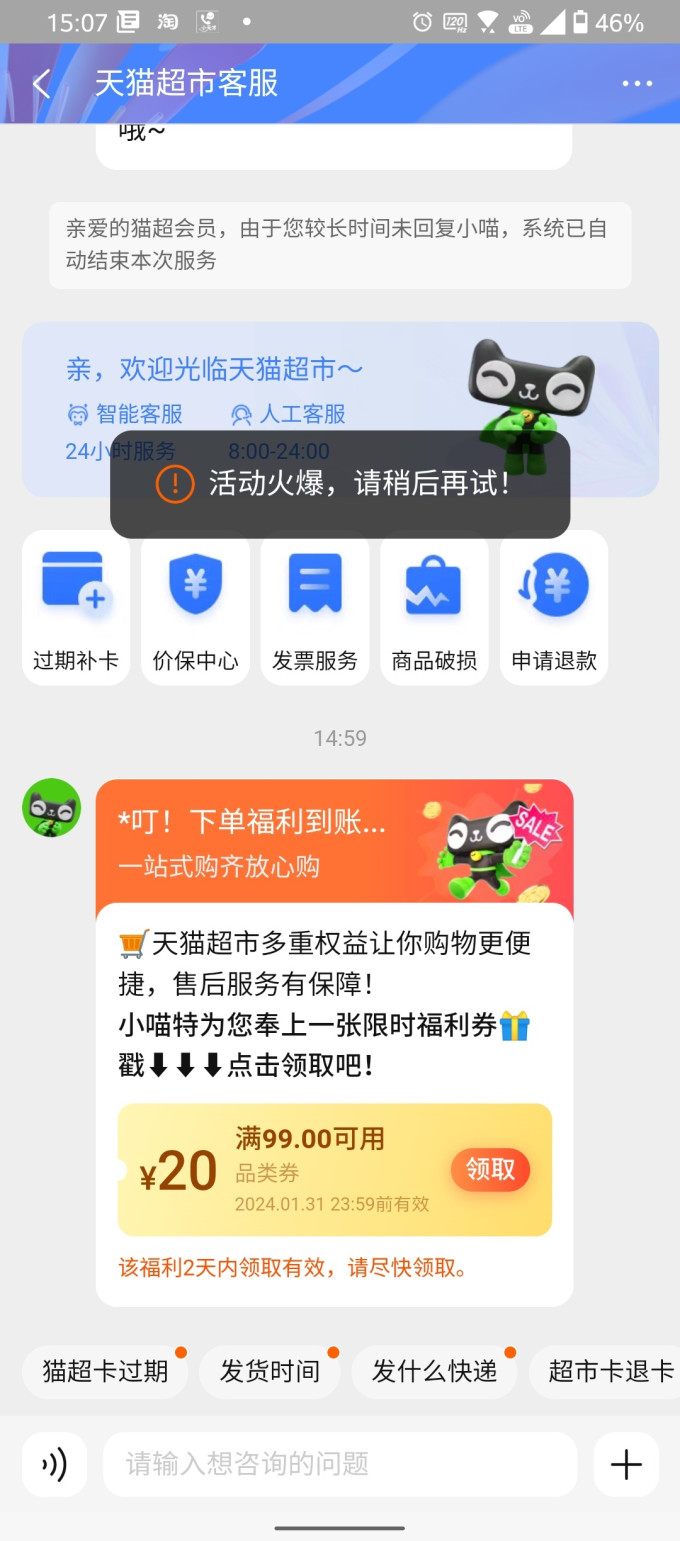 支付