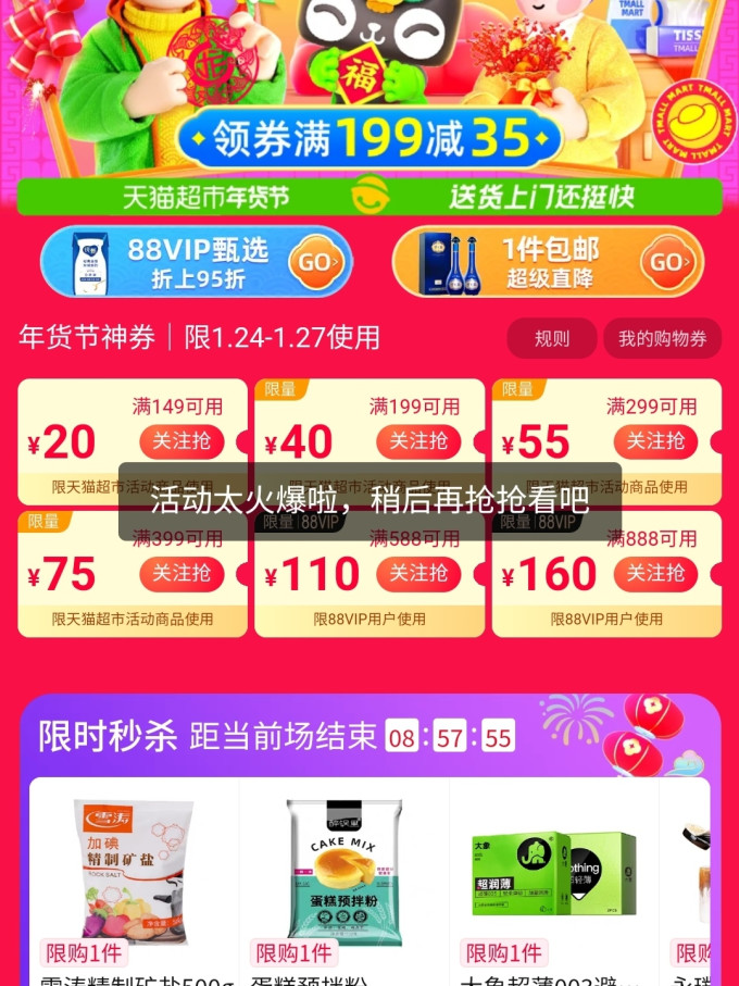 支付